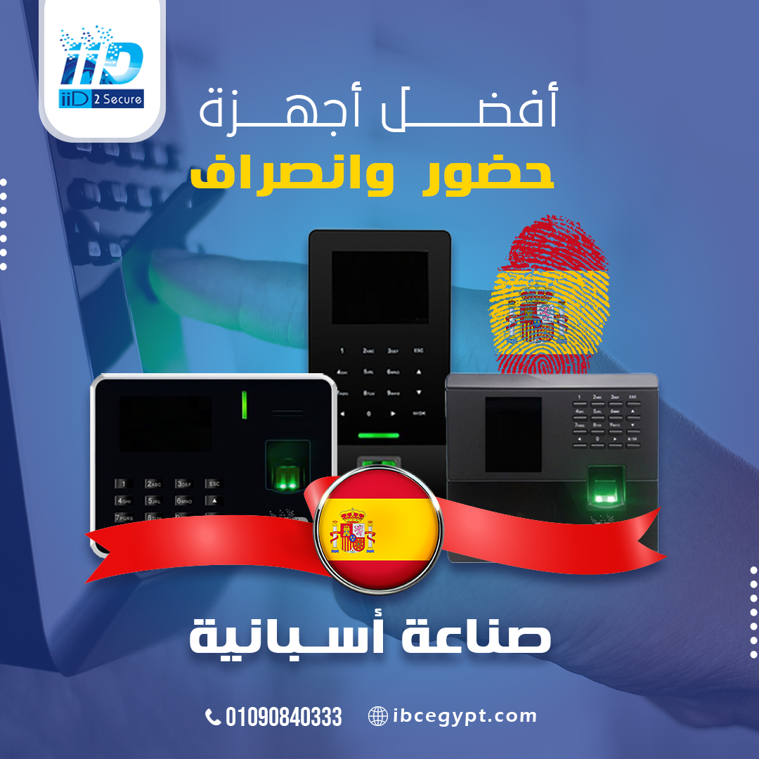 أحصل على أفضل أجهزة... - IBC For CCTV & Security System | Facebook