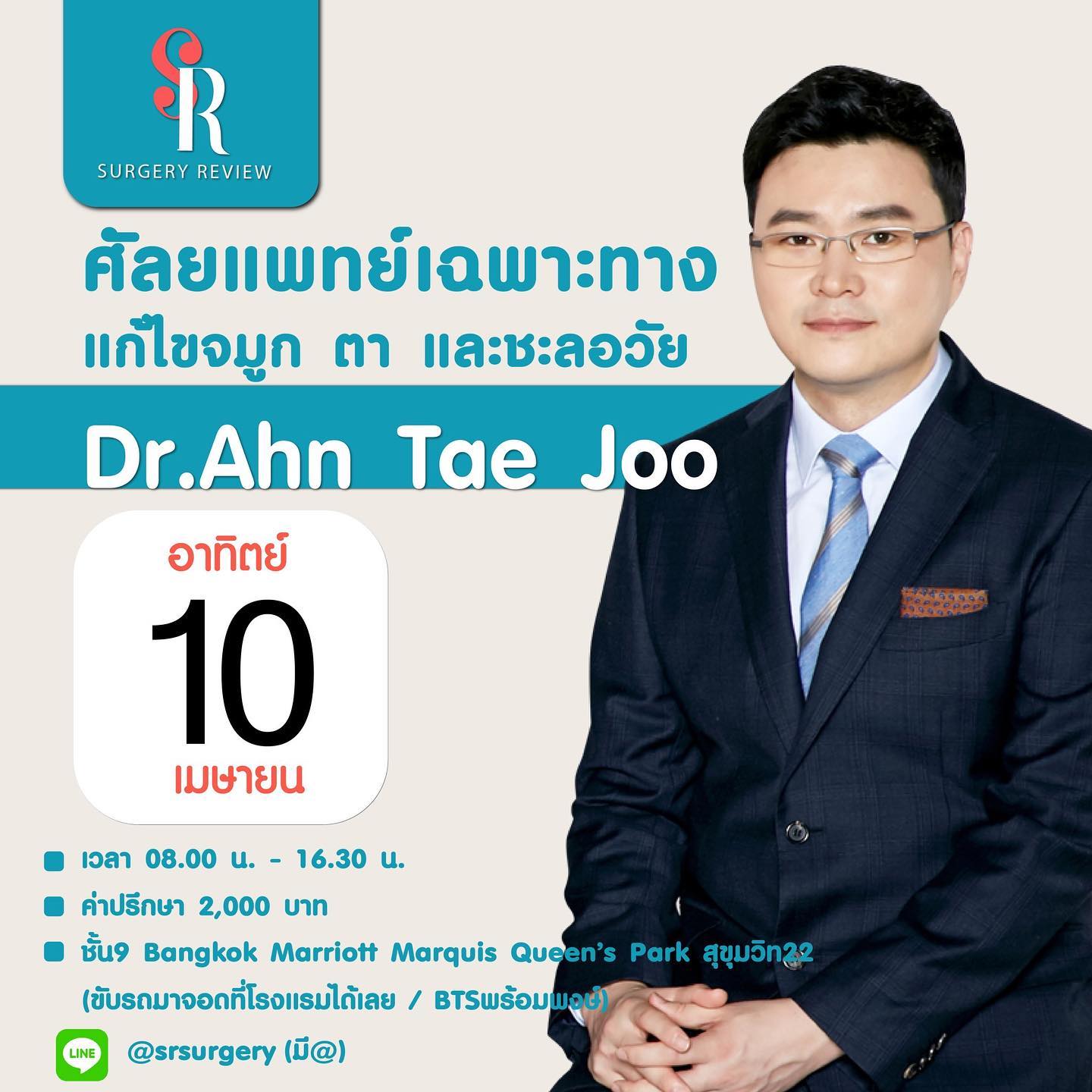 เริ่ม... - Surgery Review รีวิวศัลยกรรมเกาหลี ลดโหนก ตัดกราม จมูกเกาหลี ...
