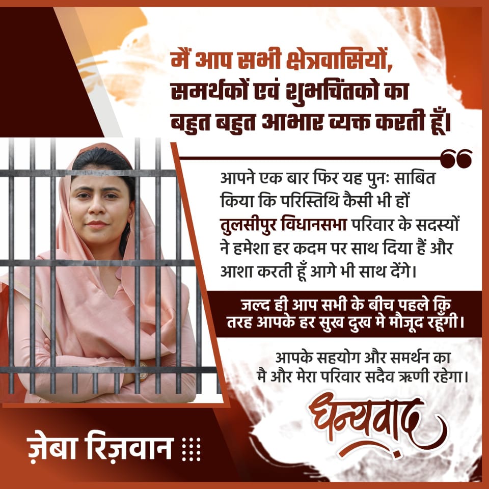 Zeba - आप सभी का बहुत बहुत आभार | Facebook
