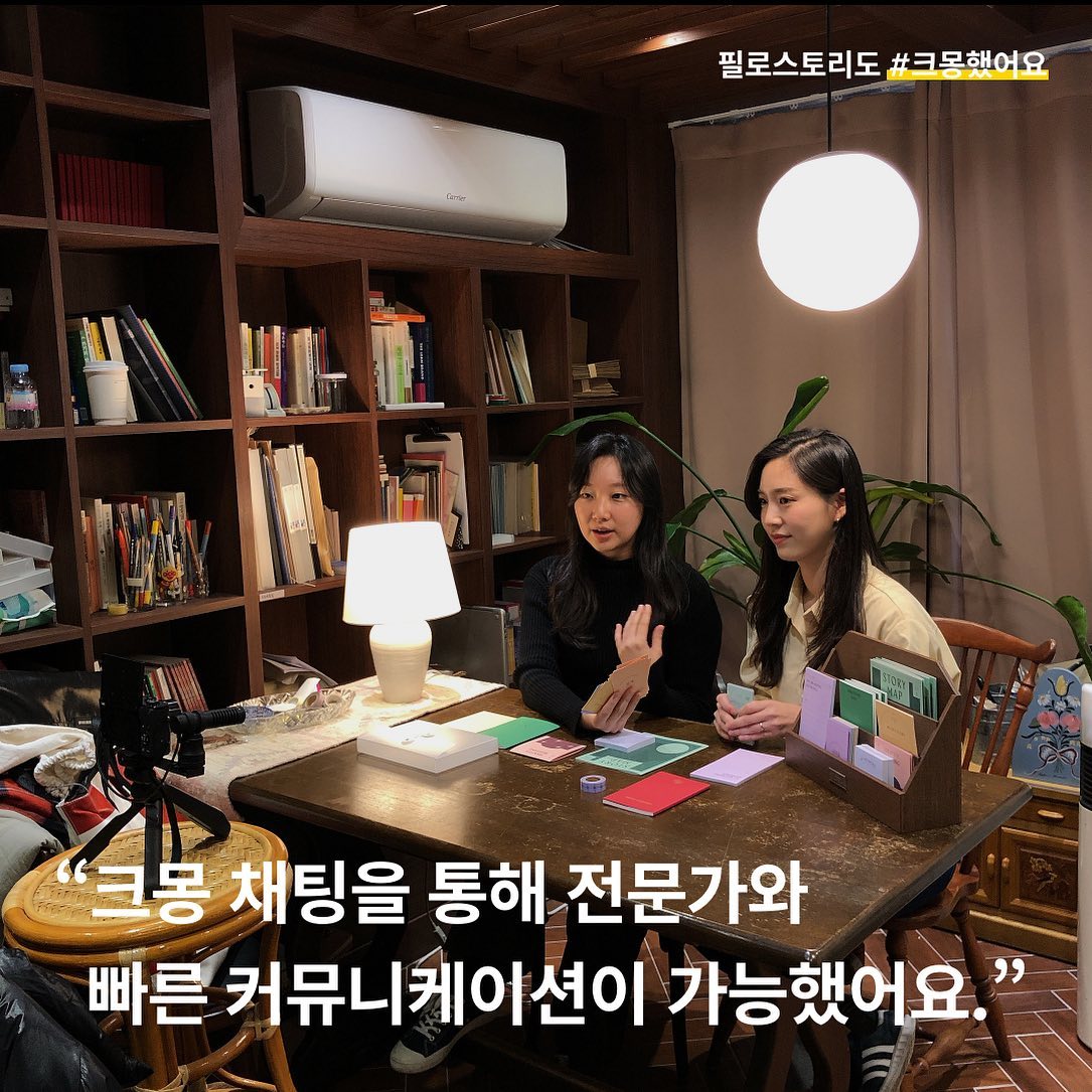 크몽 - kmong - 필로스토리도 #크몽했어요 누구에게나 있는 자기만의 빛나는 이야기의 가치를...