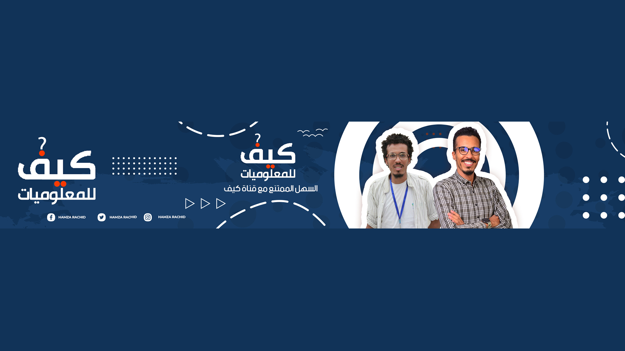 Hamza Rachid | Agadir