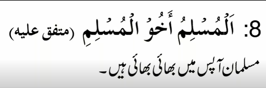 Ummat e Rasool