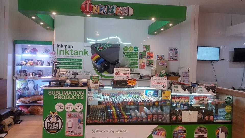 Inkman สาขาเซ็นทรัลศาลายา พร้อมบริการลูกค้าแล้วจร้า... 🔧🔧🔧บริการซ่อม ...