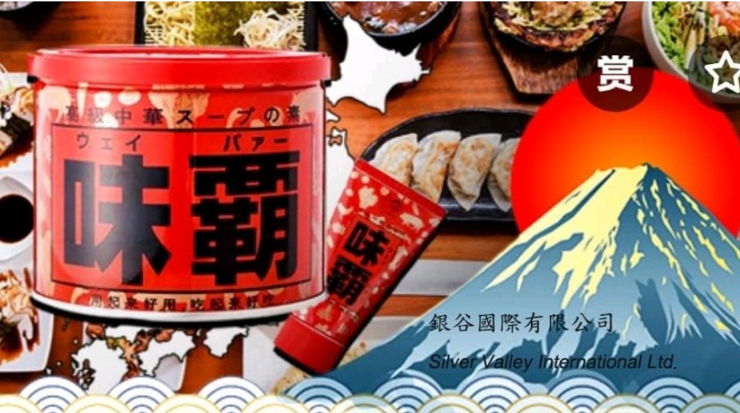 味霸 | Hong Kong Hong Kong