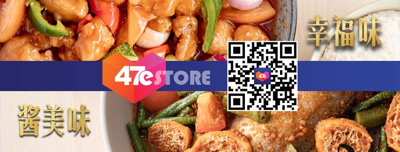 47e-STORE