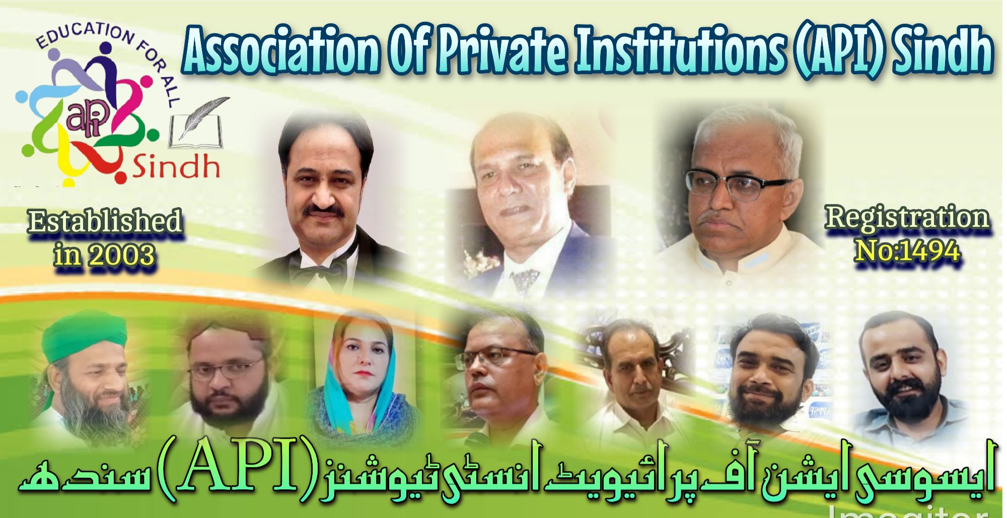 API Sukkur Official