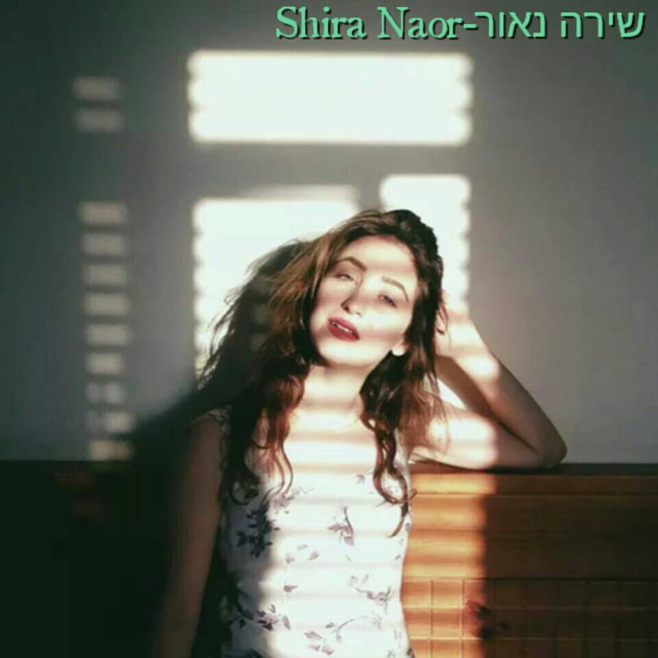 שירה נאור - Shira Naor