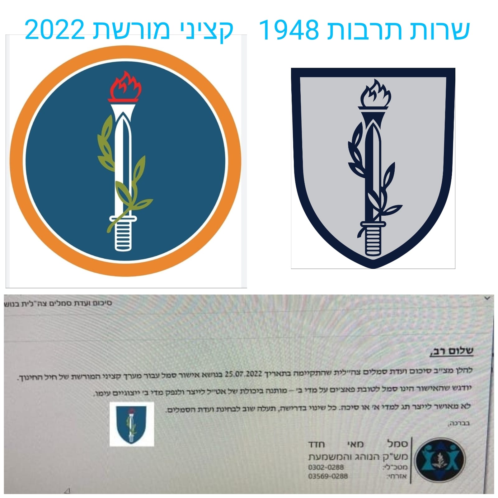 *סמל מערך קציני המורשת של... - הִיסְטוֹרְיָה בְּסְמָלִים