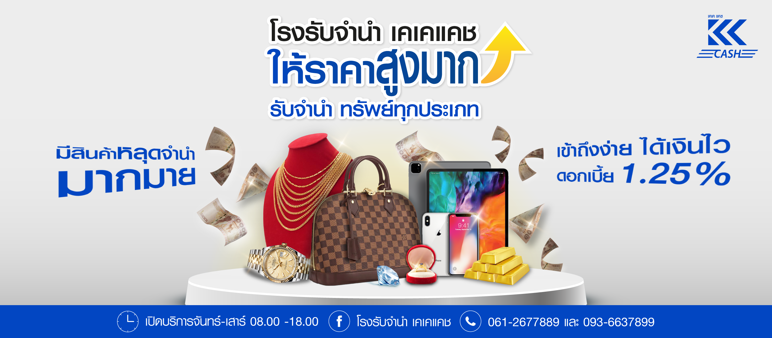 Banana... - Banana it สาขากบินทร์บุรี ตลาดบ้านโคก ปราจีนบุรี
