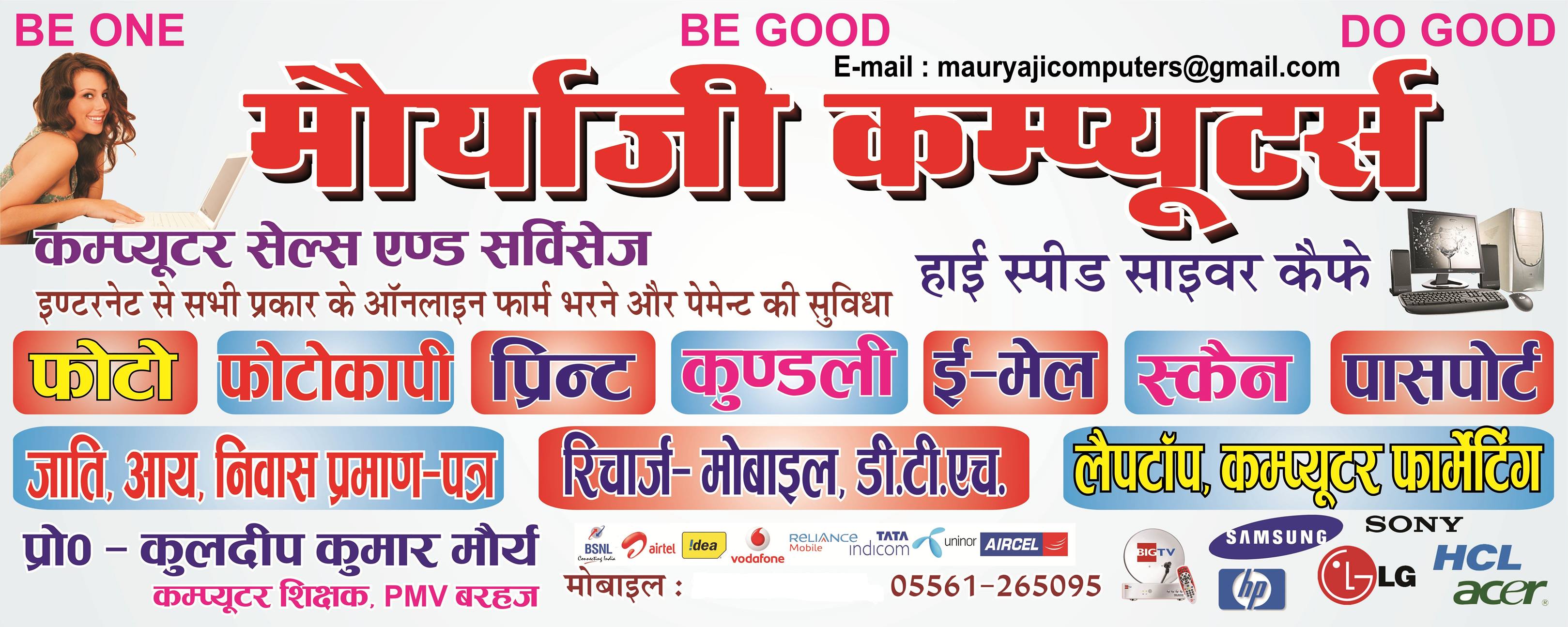 Mauryaji Computers | Barhaj
