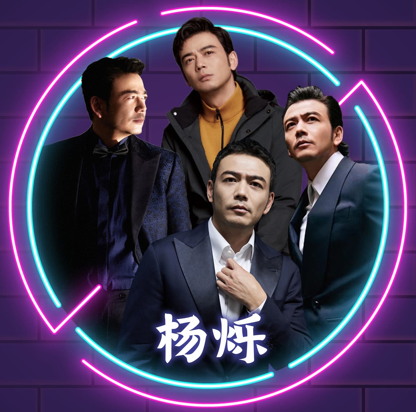 杨烁 - #雷东宝 💪 2021年见。(See you in 2021) . . #杨烁 #大江大河2 #LikeaFlowingRiver2 ...