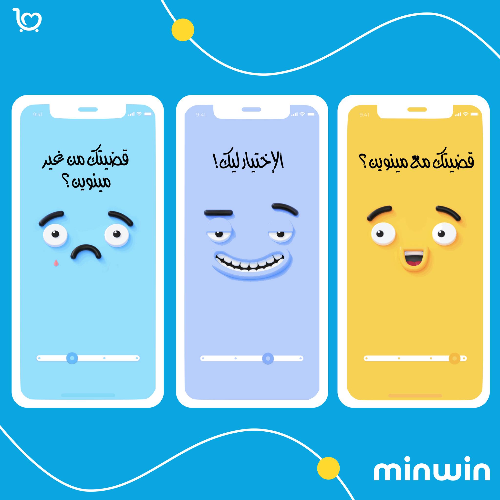 Minwin | Tunis