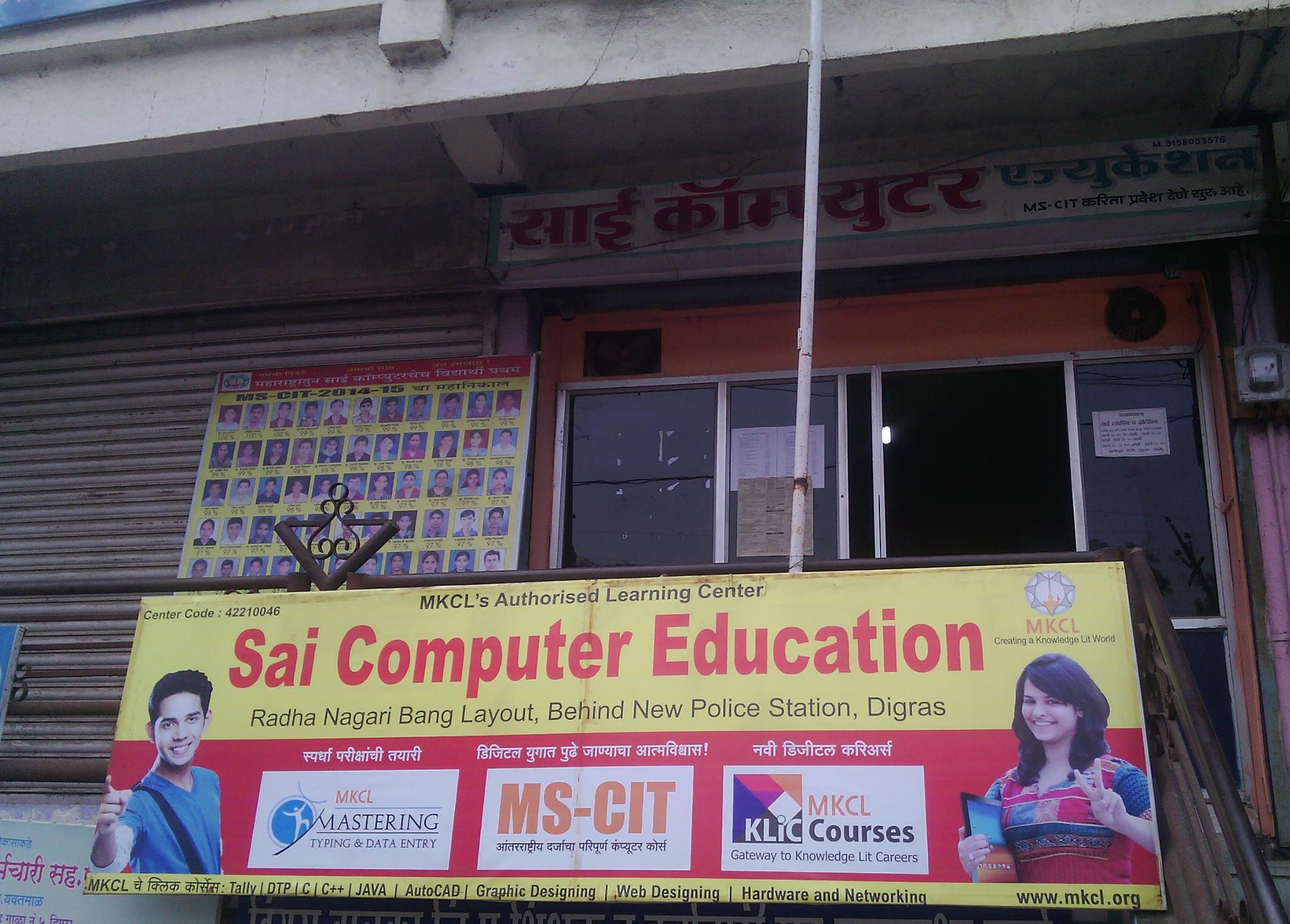 Sai Computer Education | Digras