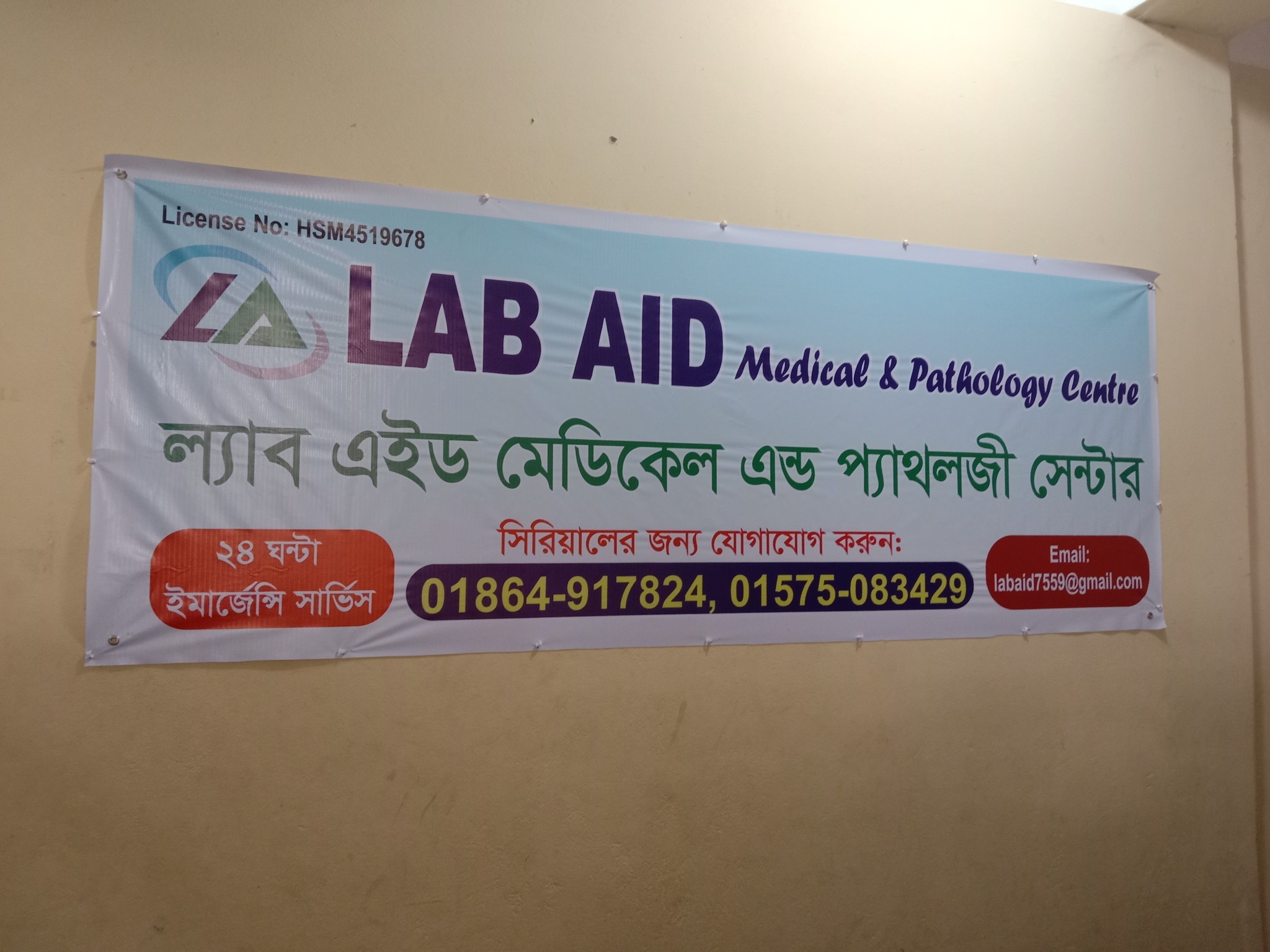 LAB AID Medical & Pathology Centre,Hnilla,Teknaf,Cox's Bazar. | Cox's Bazar