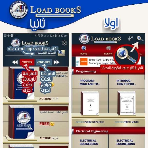 Load Books