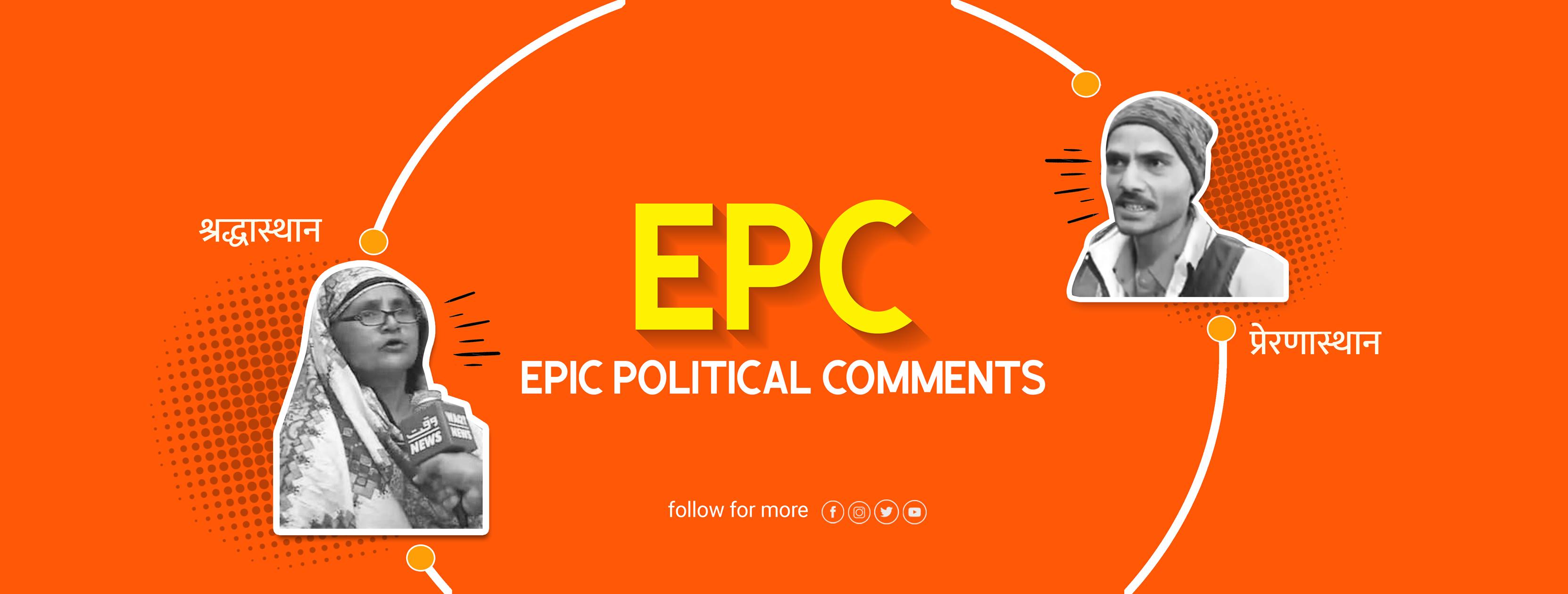 Epic Political Comments