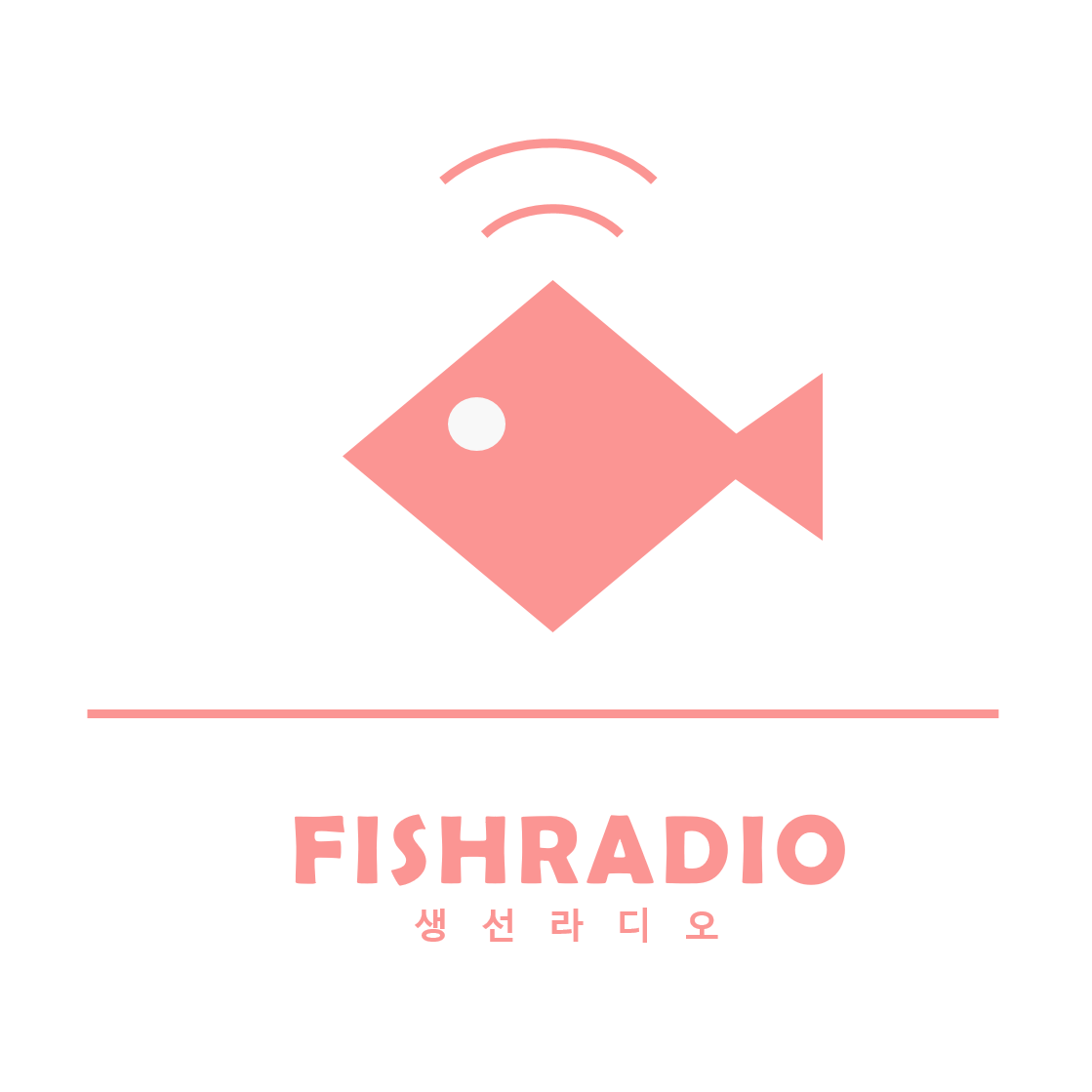 先送拉滴歐 Fish Radio