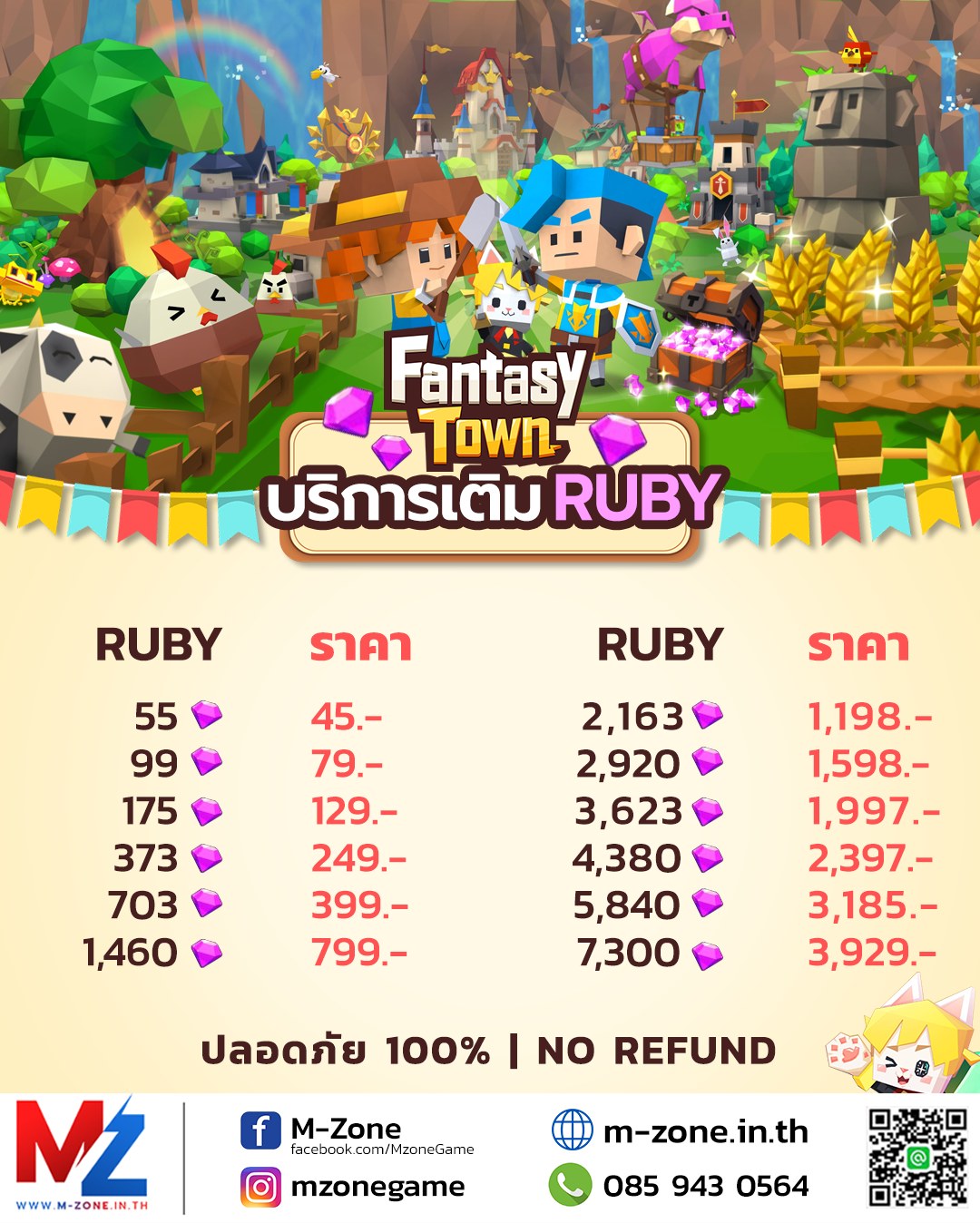 🆕 รับเติม RUBY Fantasy Town 💎 ราคาถูก เติมไว 5-10 นาทีเท่านั้น ไม่ต้อง ...