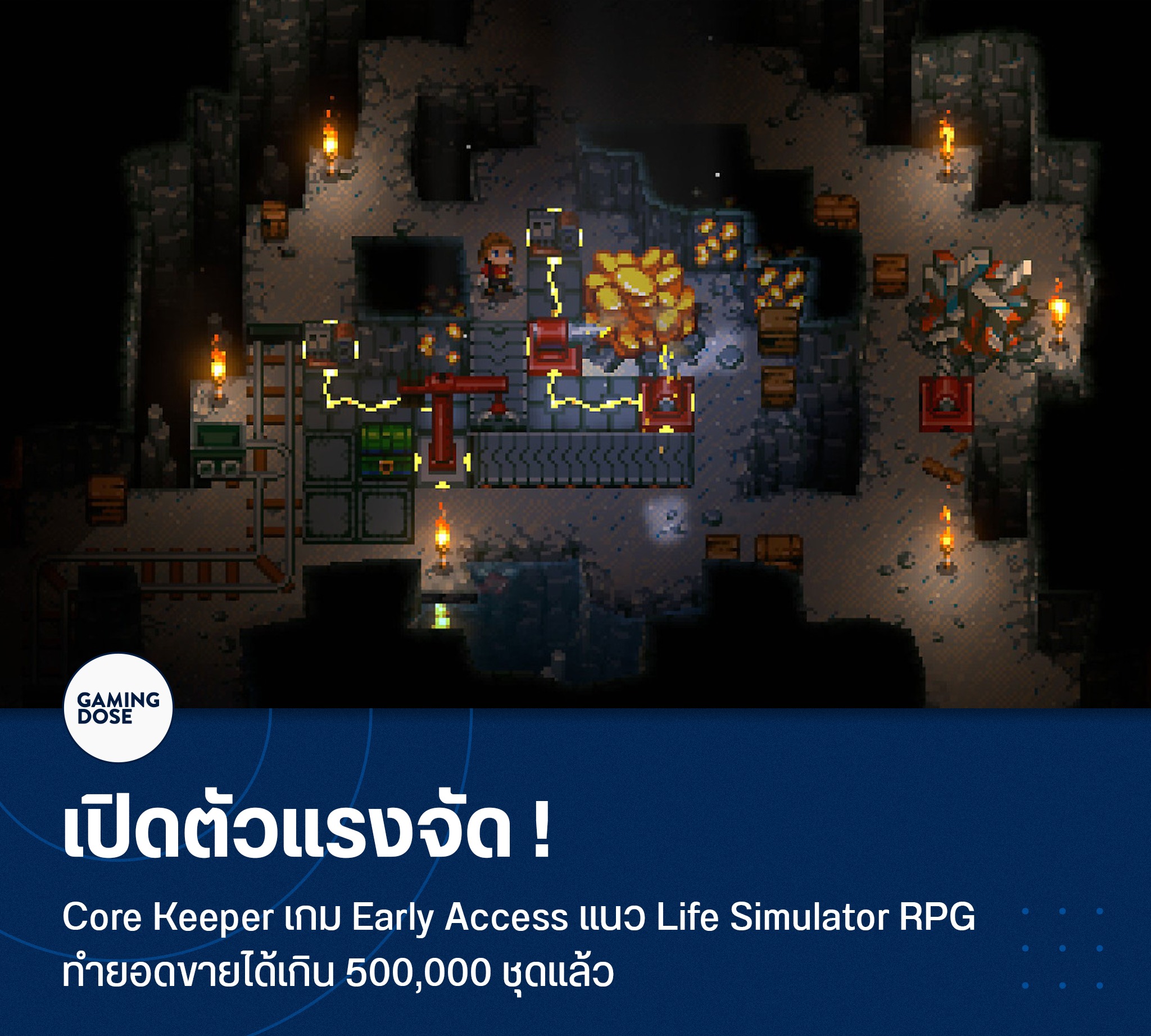 GamingDose - ทีมพัฒนาเกม Pugstorm ร่วมกับตัวแทนจำหน่าย... | Facebook