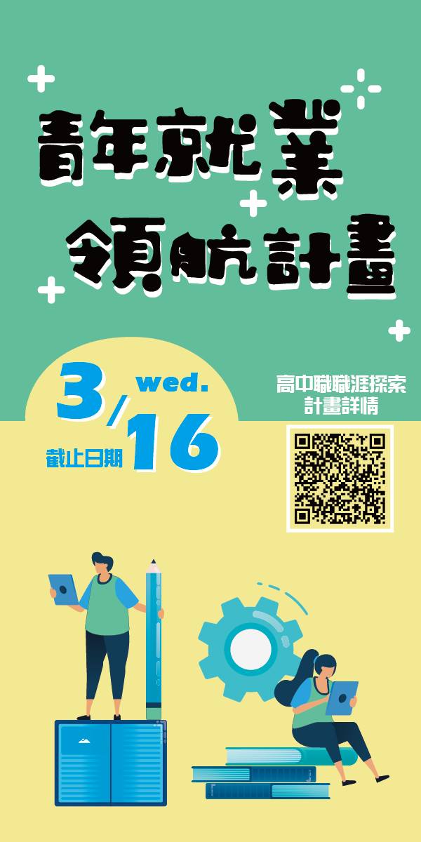 #青年就業領航計畫 什麼⁉不含薪水，兩年可以無痛存27萬👀... - 日月領航 夢想發光 - 日月光半導體 | Facebook
