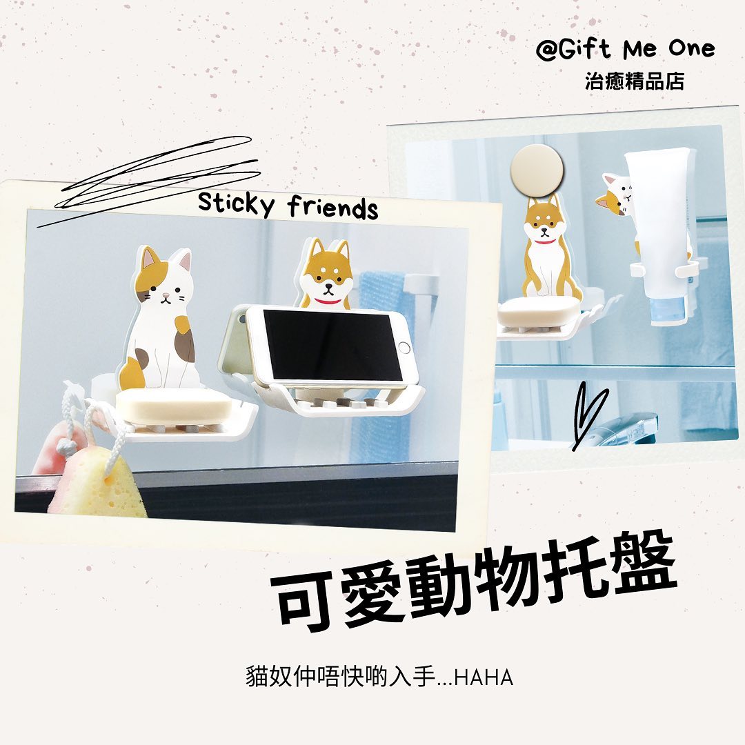 Gift Meow - 日本🇯🇵 動物造型托盤架 ～ 擺喺廁所岩晒 ⁡...