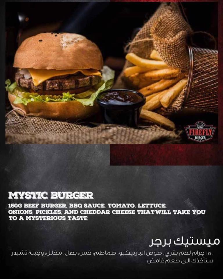 Firefly Burger Ps ساندويتش الميستيك برجر في فايرفلاي رهيب وانتم تستحقون الأفضل دائما Firefly Mystic Burger Taste Great You Desrve The Best Always Aboveallburgers مطعم برجر