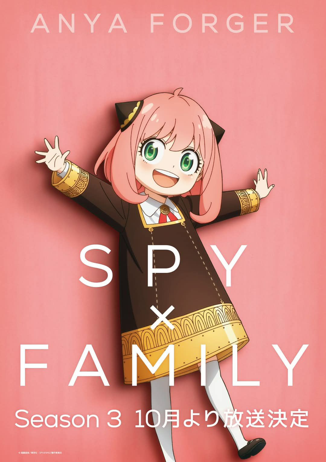 Spy × Family
