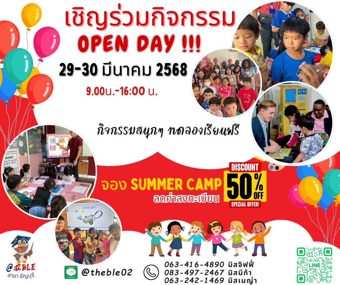 🚨กำลังหาที่เรียน... - The BLE สาขาธัญบุรี คลอง 4 | Facebook
