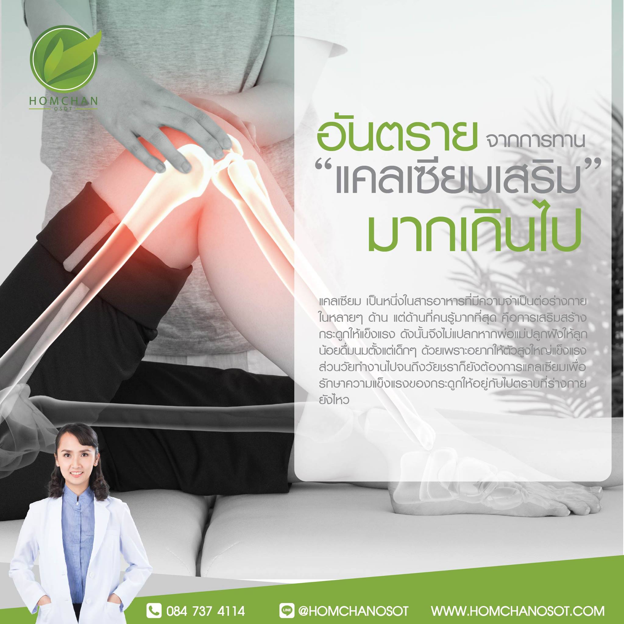 อันตรายจากการทาน... - HCPR รับผลิตอาหารเสริม และเครื่องสำอาง