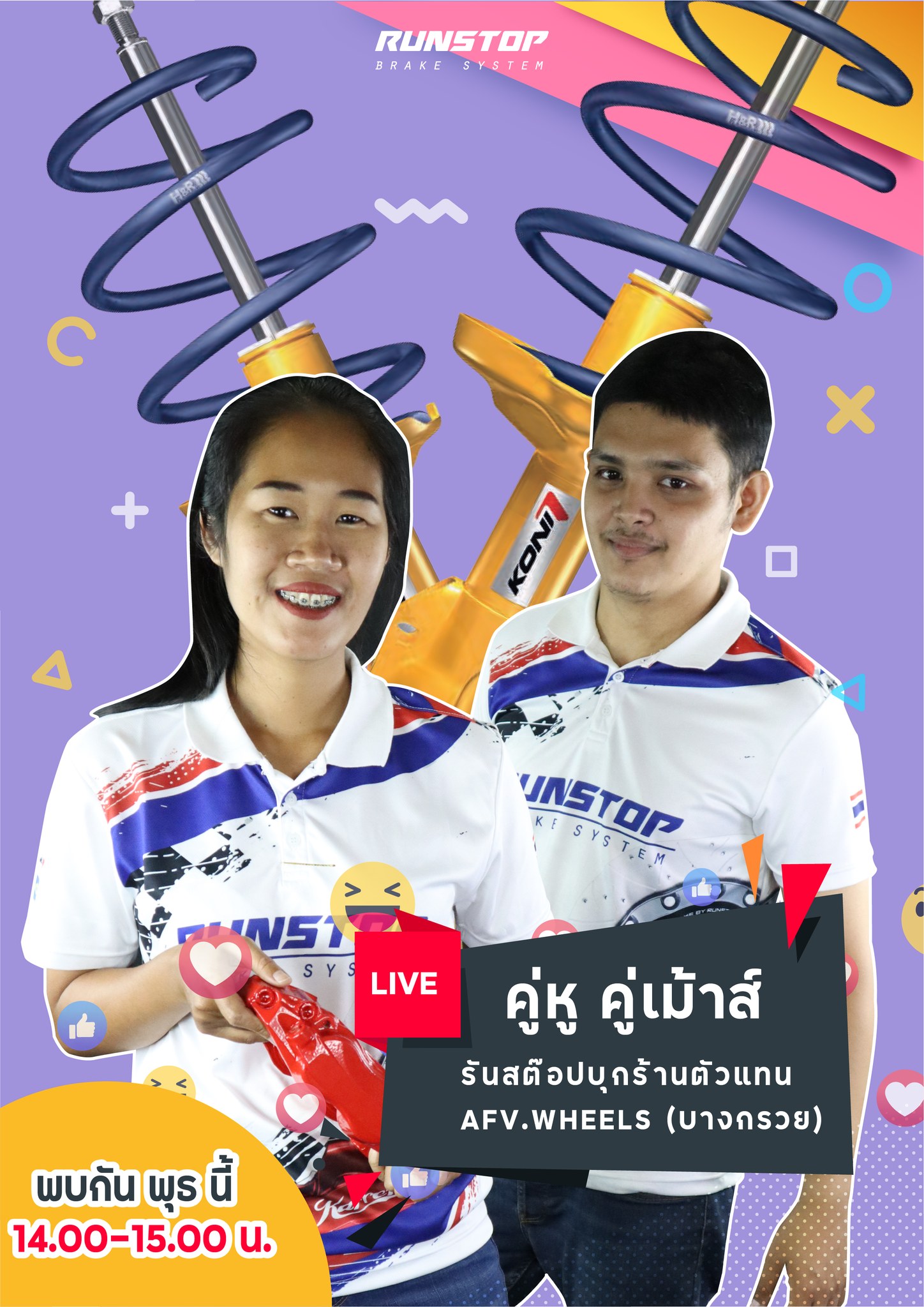Runstop Racing - 🎬Live!!! Runstop สัปดาห์นี้ วันพุธ ที่...