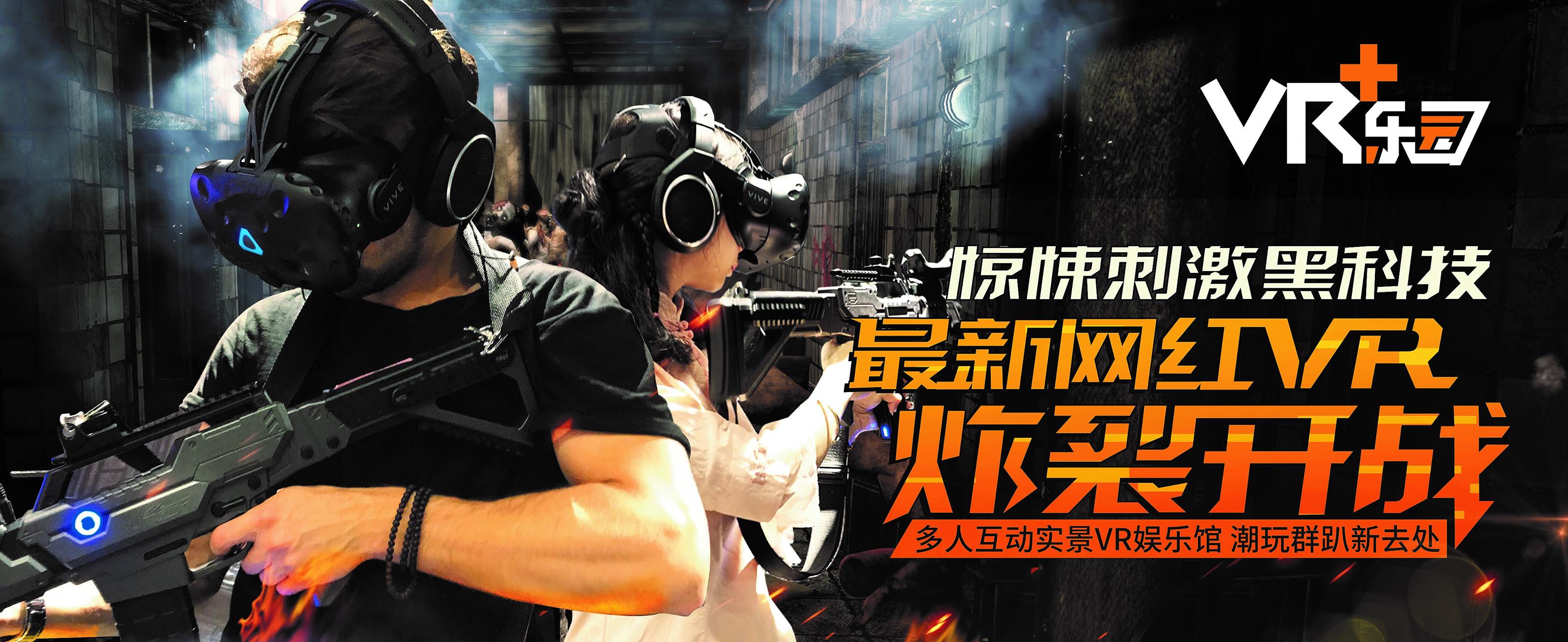 VR+乐园 VR Zone - Mid Valley JB | Johor Bahru