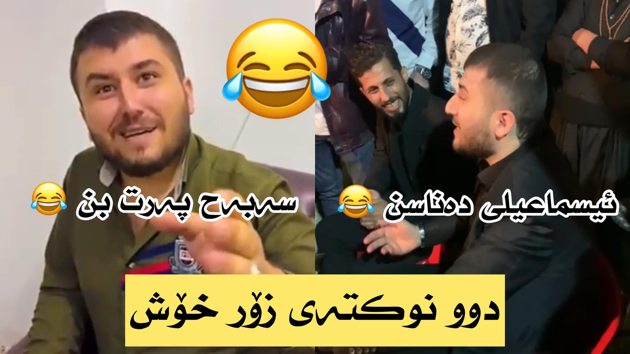 بەزمی راجو