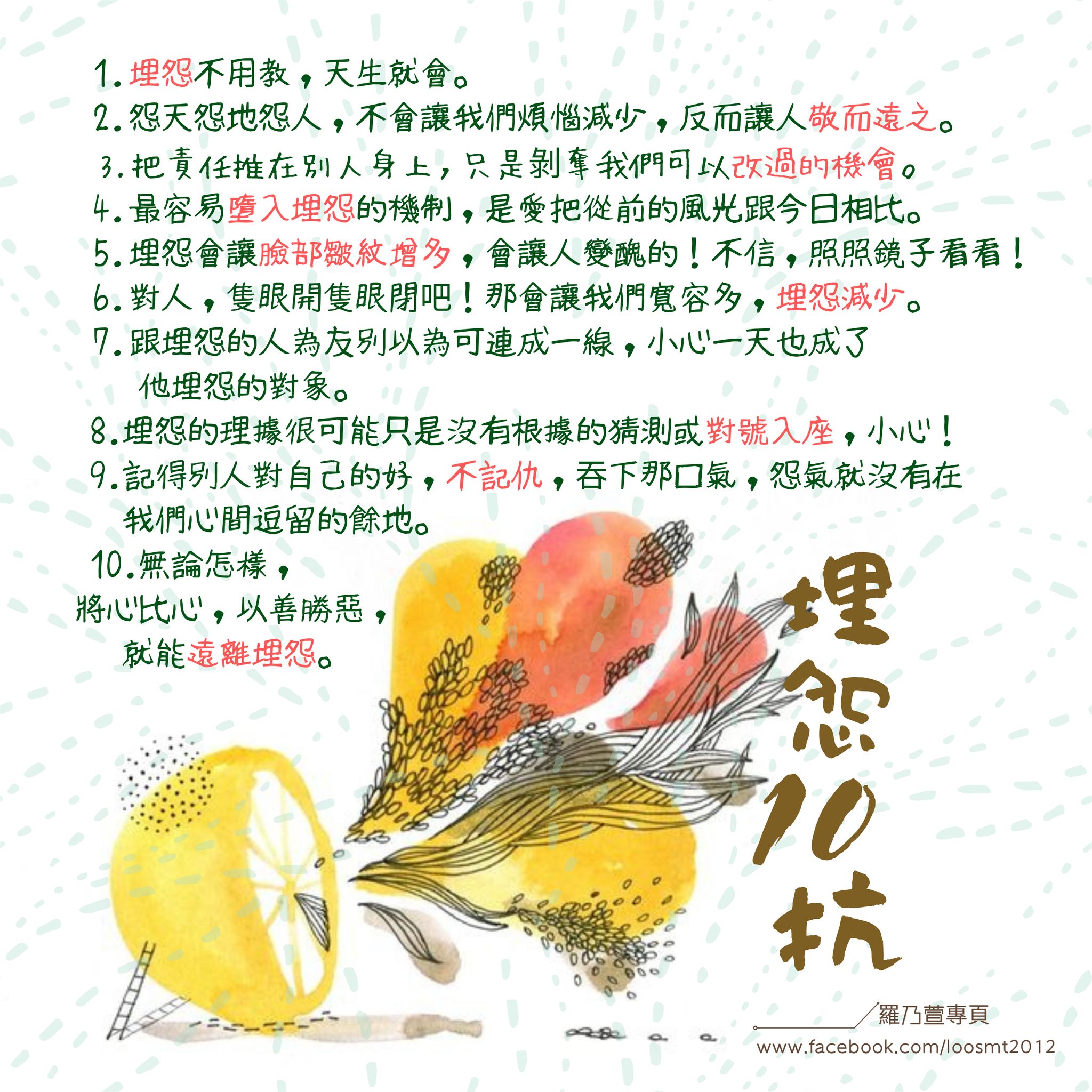 埋怨10 抗... - 80秒的愛頻【導】-80s LoveChannel | Facebook