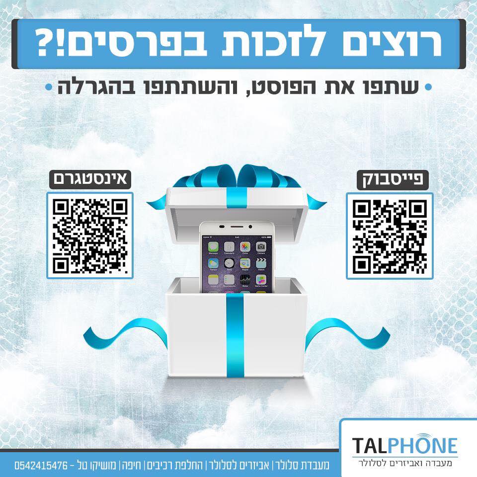 Tal Phone