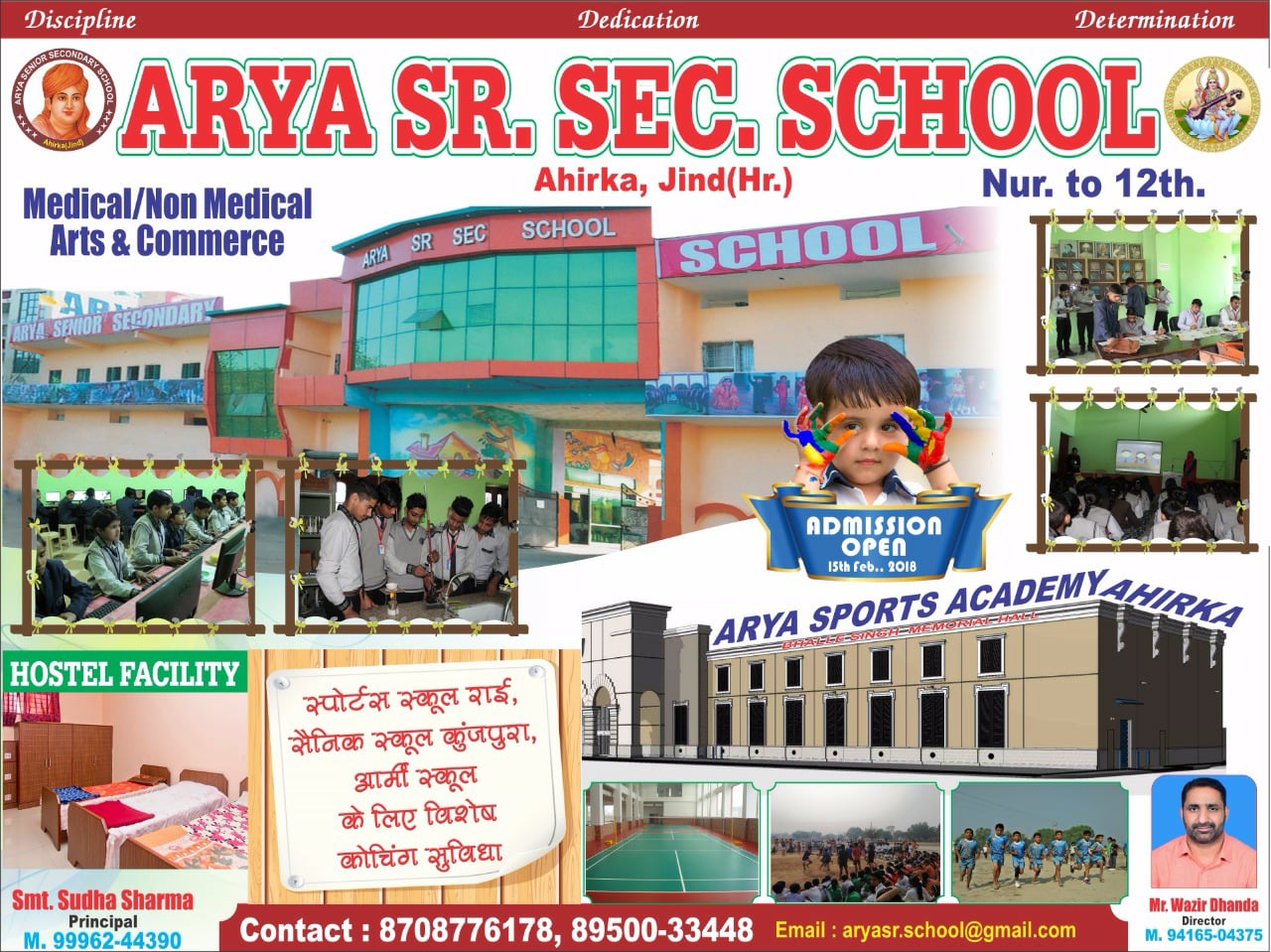 Arya Senior Secondary School, Ahirka - Jind | Jind