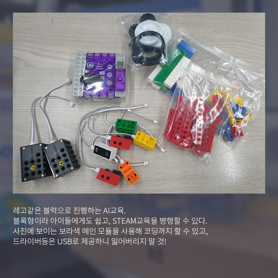 에듀이노 Eduino
