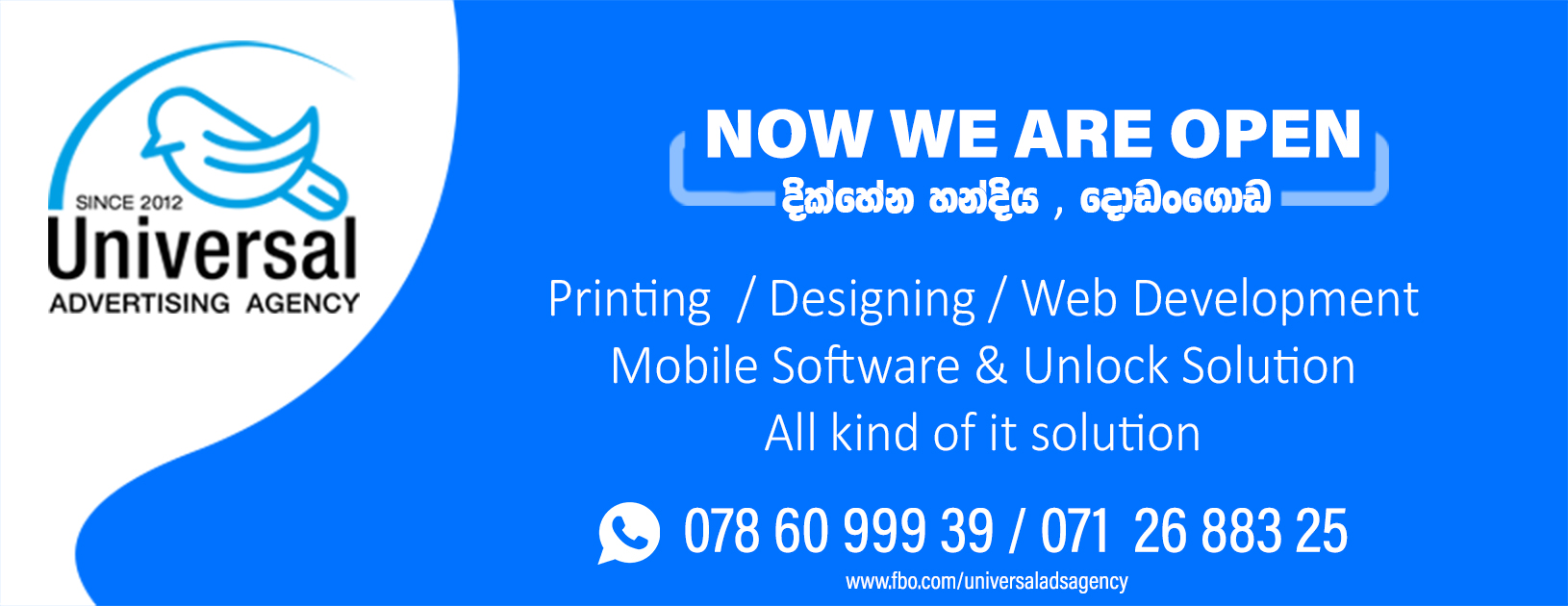 Universal Advertising Agency | Kalutara South