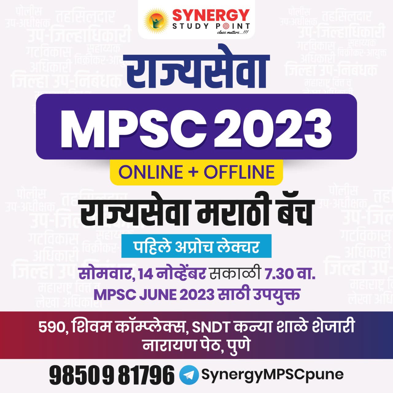UPSCMantra.com -A Synergy Study Point Initiative | Pune