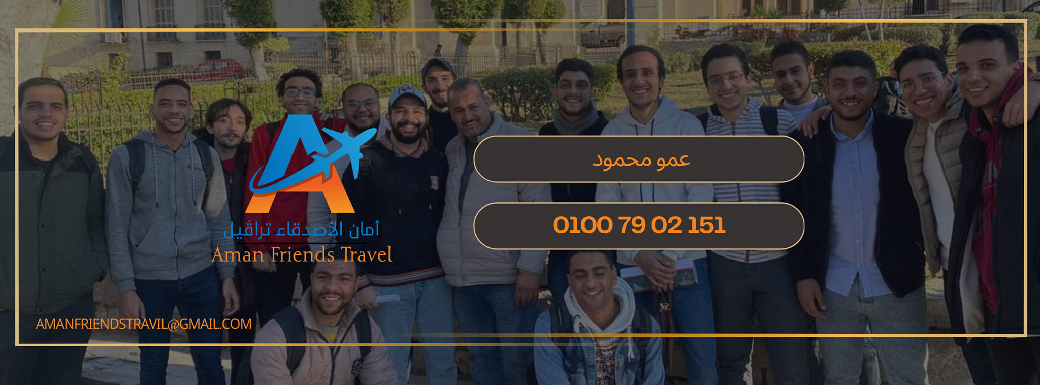 أمان الأصدقاء ترافيل - Aman Friends Travel & البركة دبي ترافيل