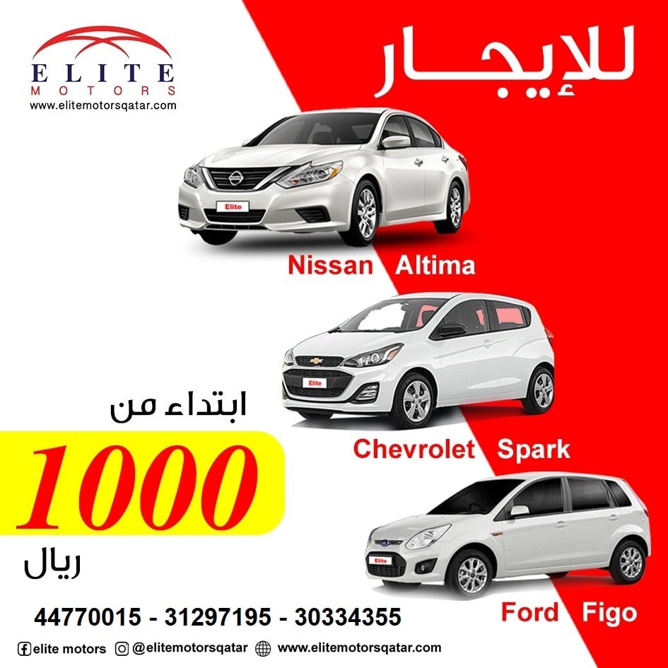 النخبة - Rent a cars starting from 1000 QR only with ELITE MOTORS ...