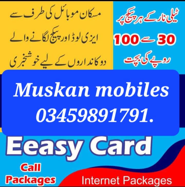 Muskan mobile .installment mobile phones | Dera Ismail Khan