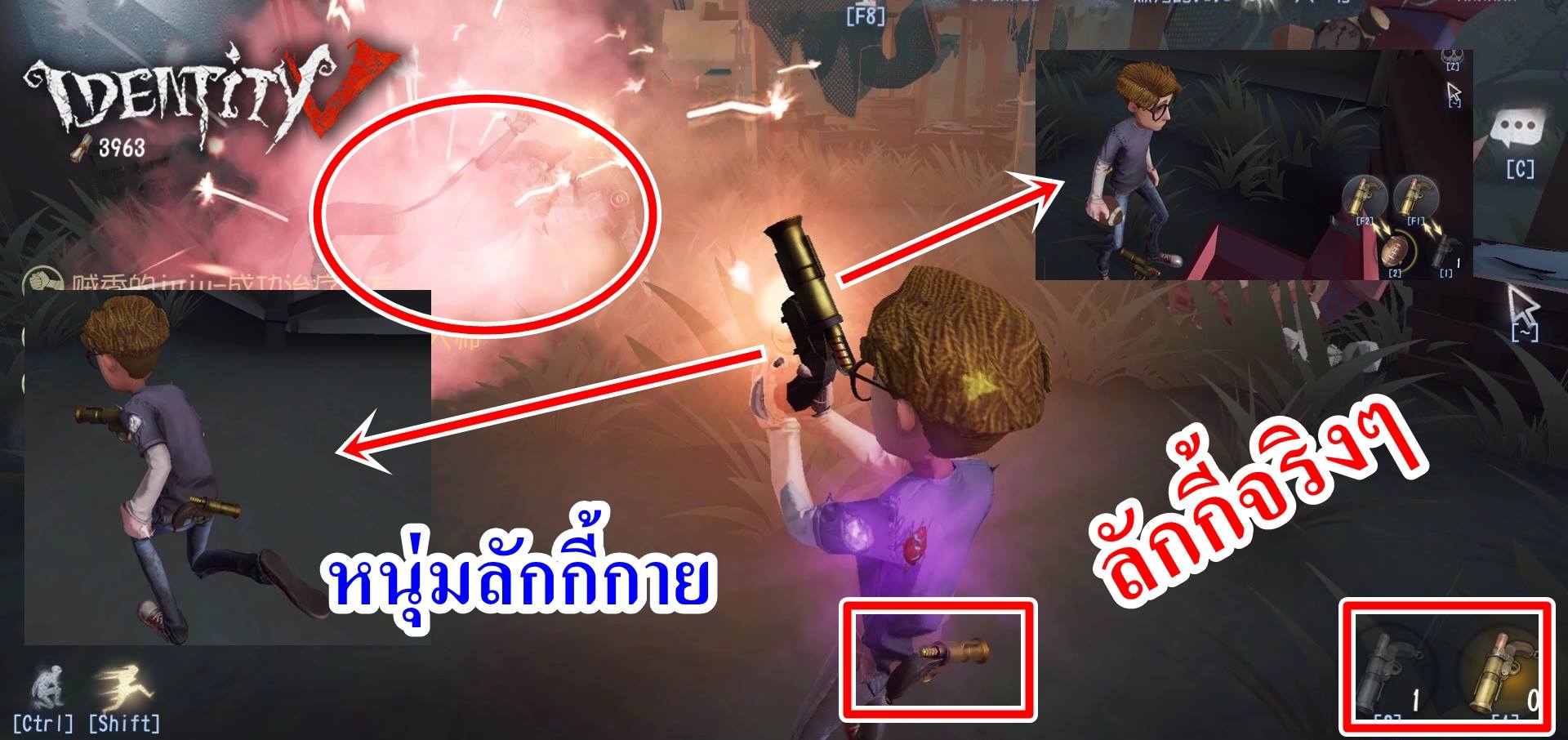 Rabbit Fanpage - 🐰Identity v จีน PC / แมงมุงกับเกอีชา...