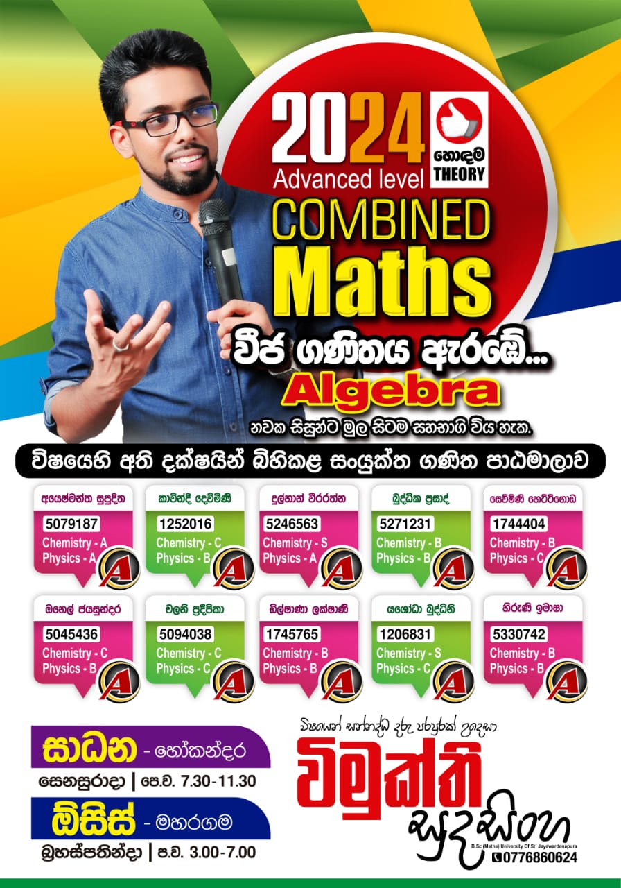 Vimu Maths | Homagama
