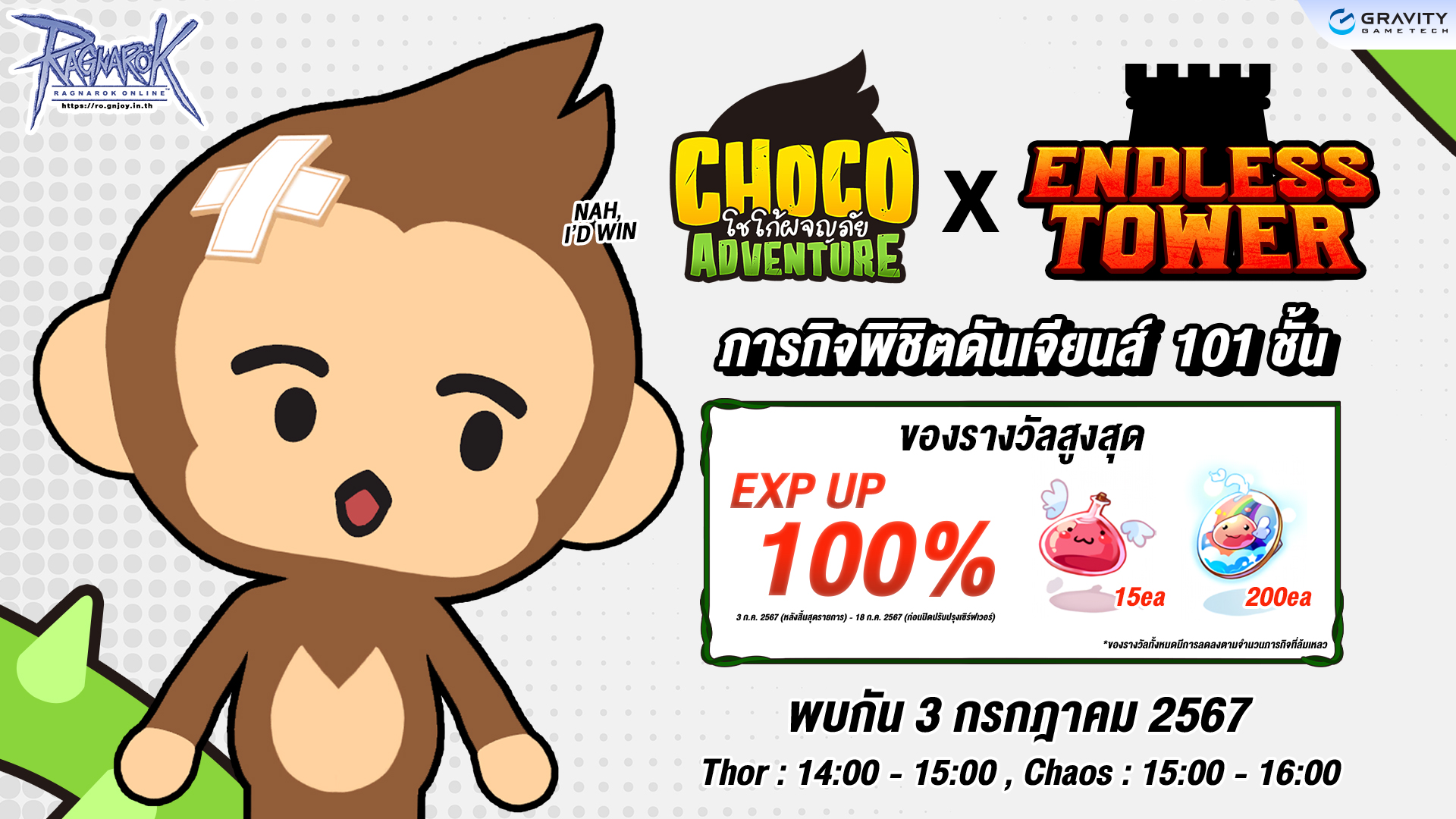 Choco Endless Tower... - Ragnarok Gravity Thailand | Facebook