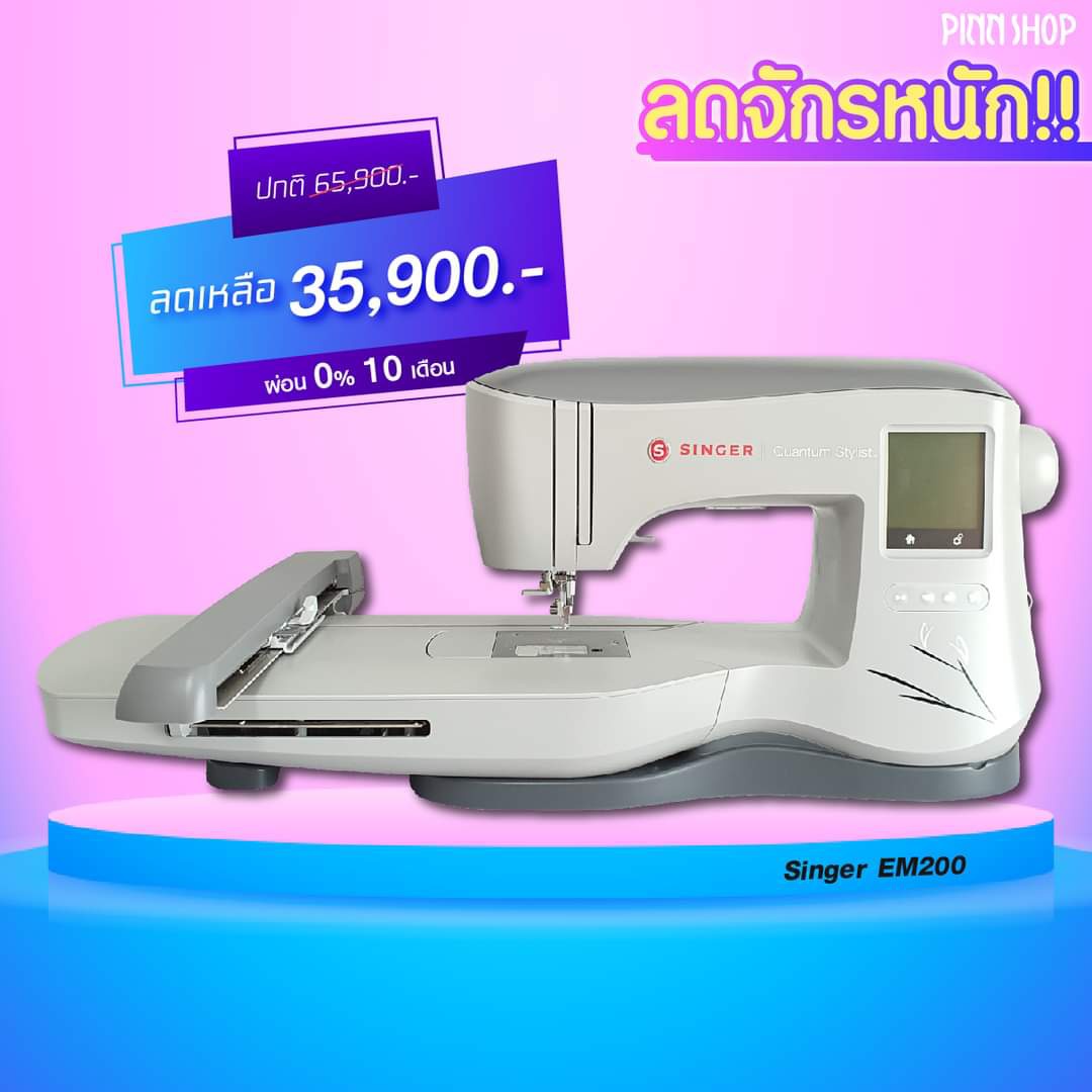 จักรปักระบบคอมพิวเตอร์ Singer EM200 น้องรุ่งเรือง สนเข็มอัตโนมัติ ...
