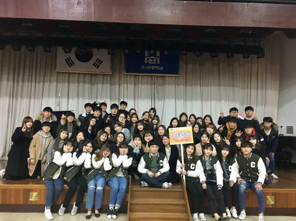 조선대 의생명과학과