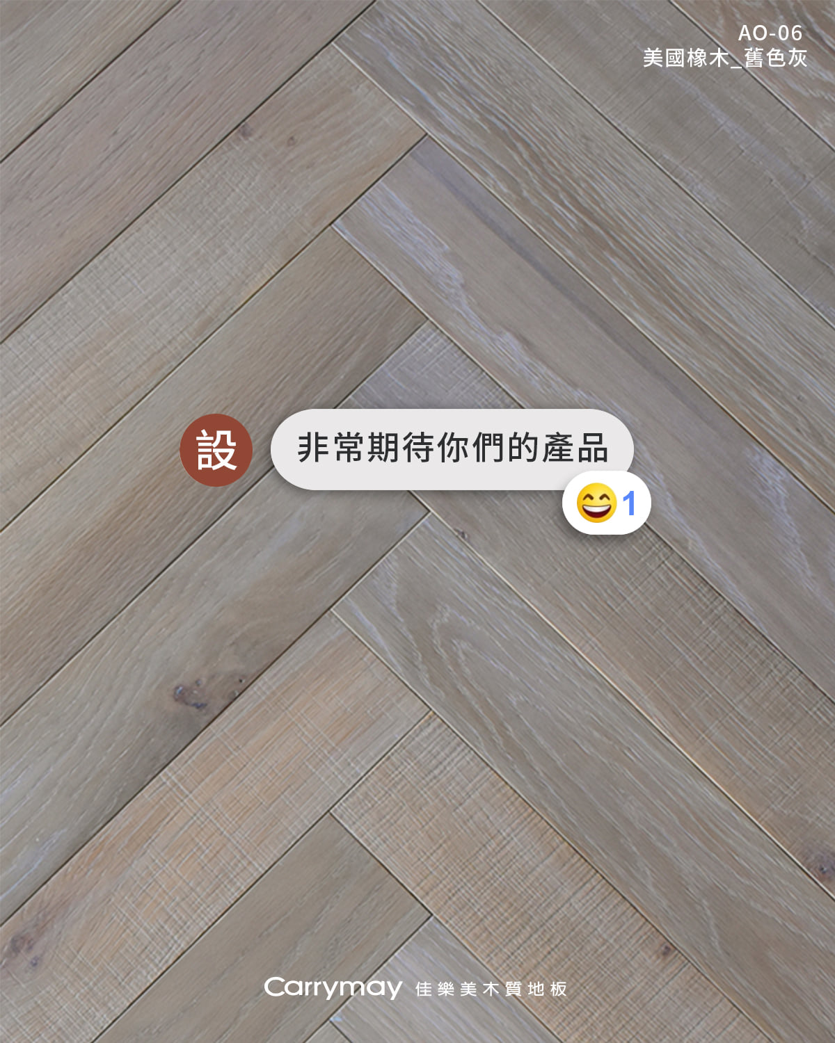 山衍地板 木質地板parador地板 Vitality地板 Carrymay木地板 Robina地板 Purefloor地板
