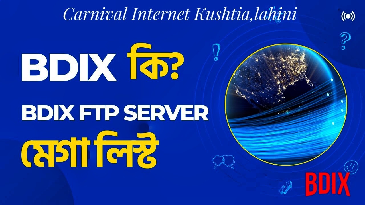 #BDIX #BD = Bangladesh... - Carnival Internet Kushtialahini | Facebook