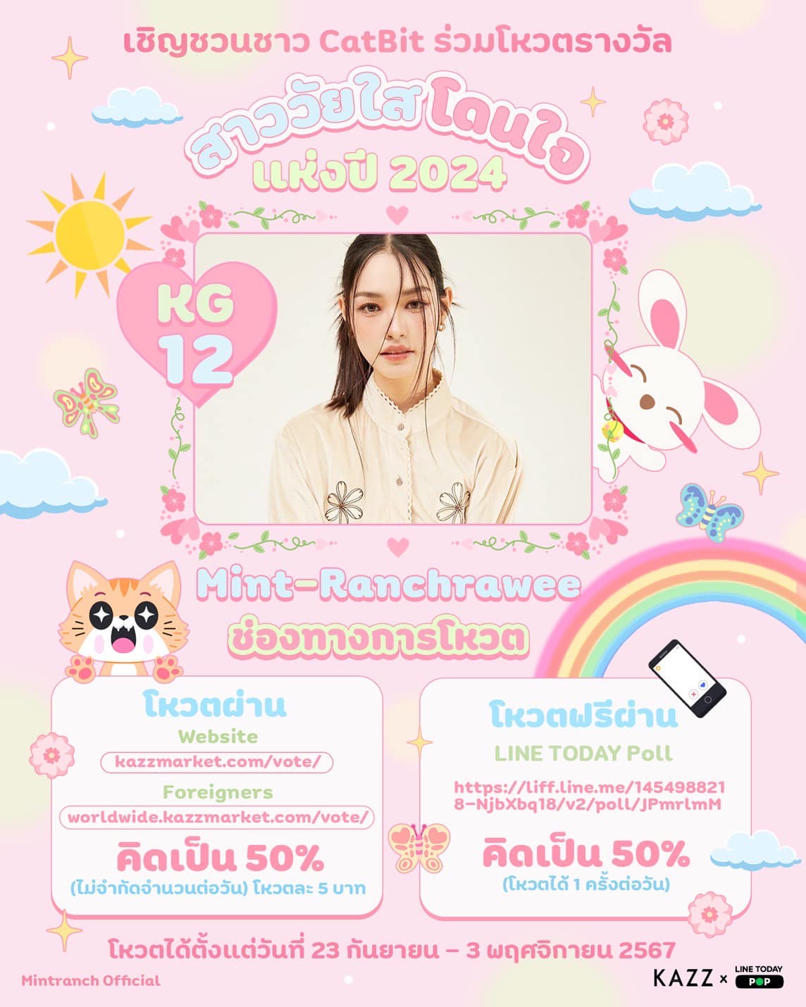 🐱เชิญชวนชาว CatBit... - Mint Ranchrawee Fanpage | Facebook