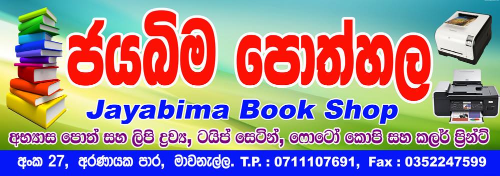 Baba Copy Shop and... - Baba Copy Shop and photostate Center